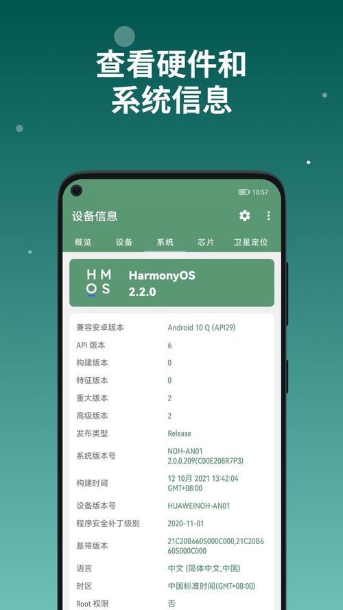 网络信息安全软件开发新篇章 安卓与iOS官方最新版下载指南